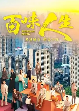 电视剧《狂飙2》高清海报封面