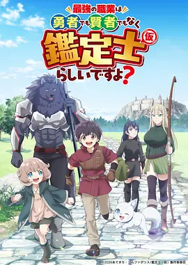 动漫《凡人修仙传 星海篇》高清海报封面