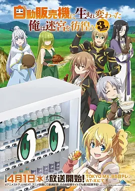 动漫《斗破苍穹 年番4》高清海报封面