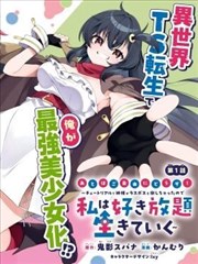短剧《逆天邪神》高清海报封面